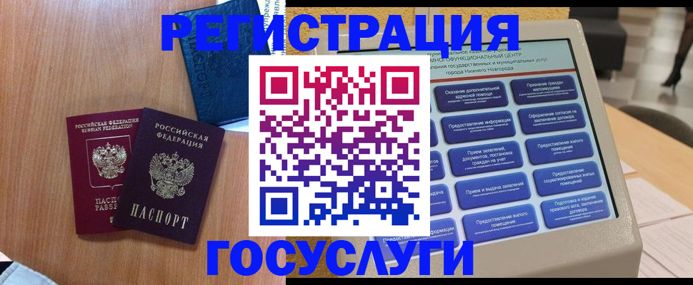 прописка ребенка в Тамбовской области