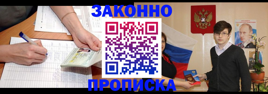 временная регистрация для школы в Тамбовской области