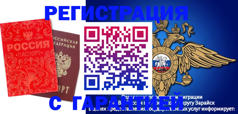 миграционный учет в Тамбовской области
