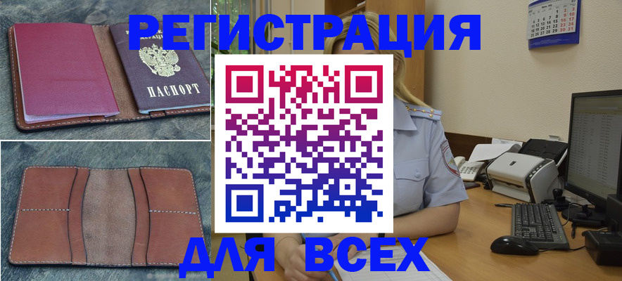 прописка от собственника в Тамбовской области