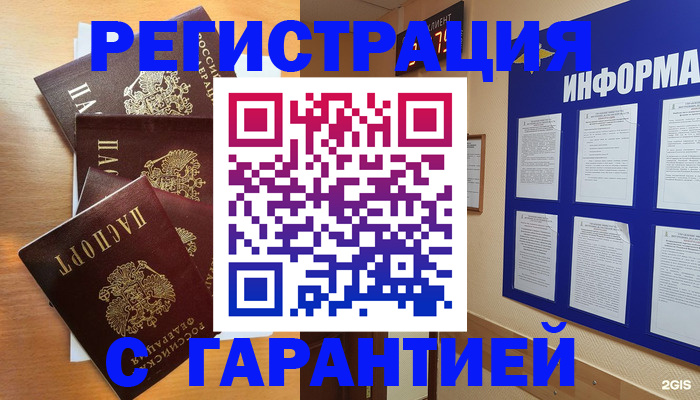 купить прописку в Тамбовской области