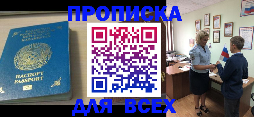 прописка для школы в Тамбовской области